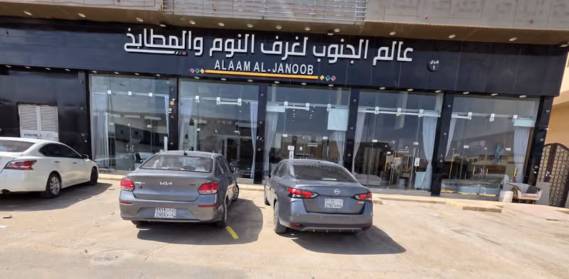 عالم الجنوب لغرف النوم والمطابخ