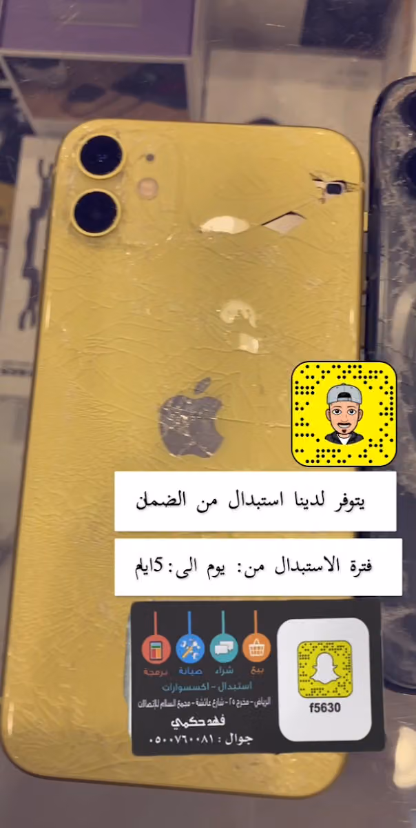 عالم الجوال للإتصالات