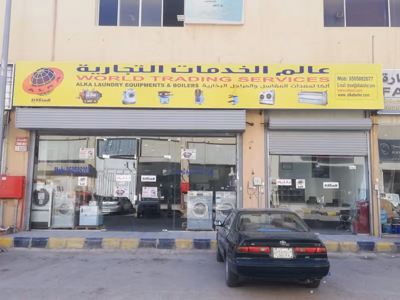 عالم الخدمات التجارية