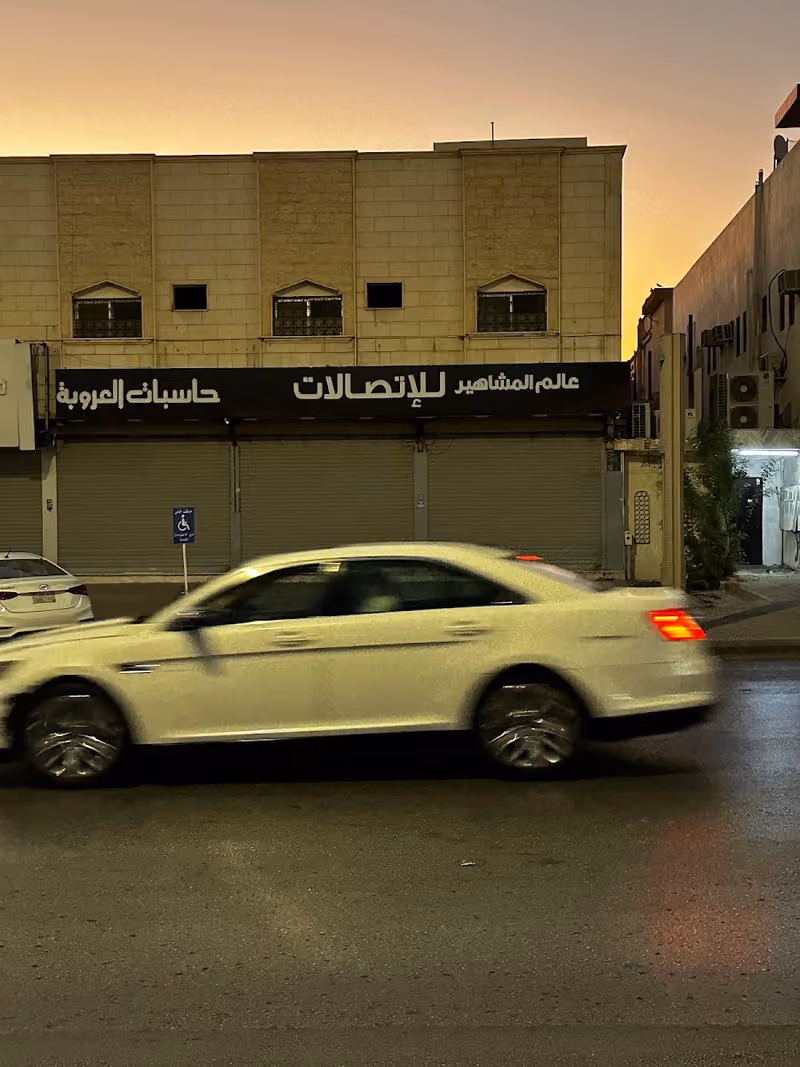 عالم المشاهير للإتصالات