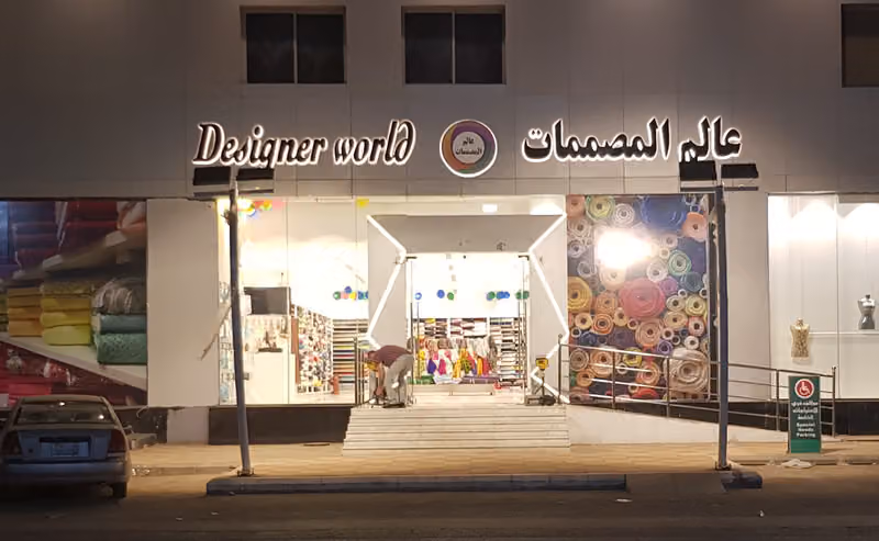 عالم المصممات DESIGNER WORLD
