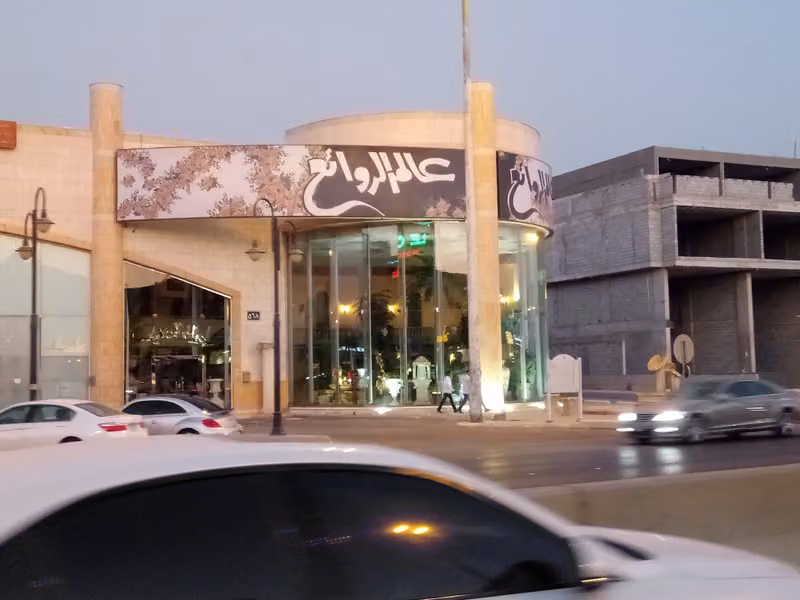 عالم الروائع