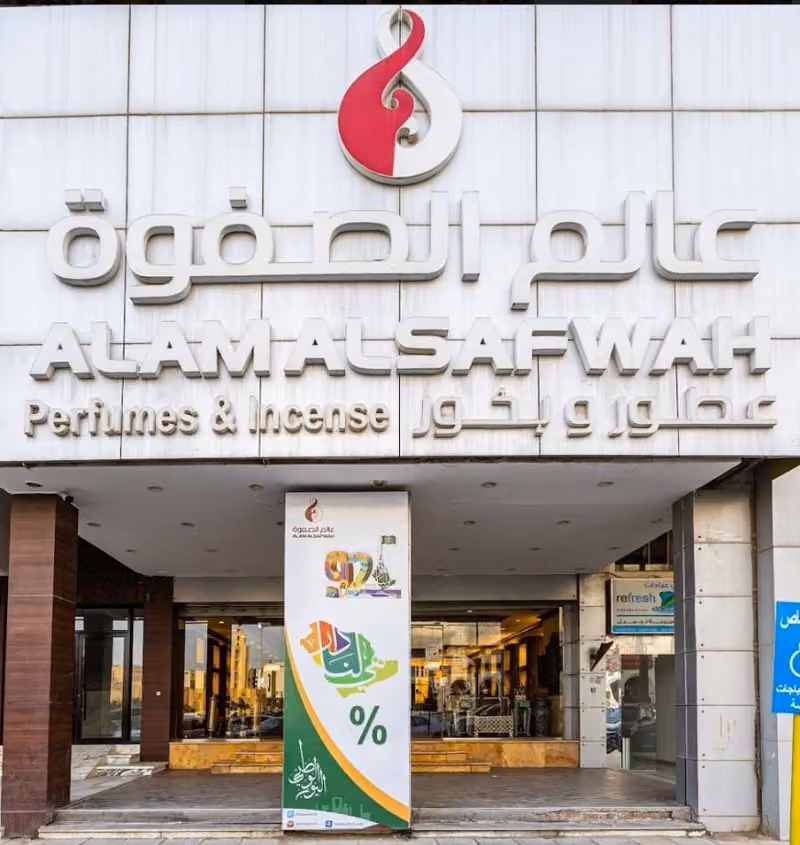 عالم الصفوة الفرع الرئيسي