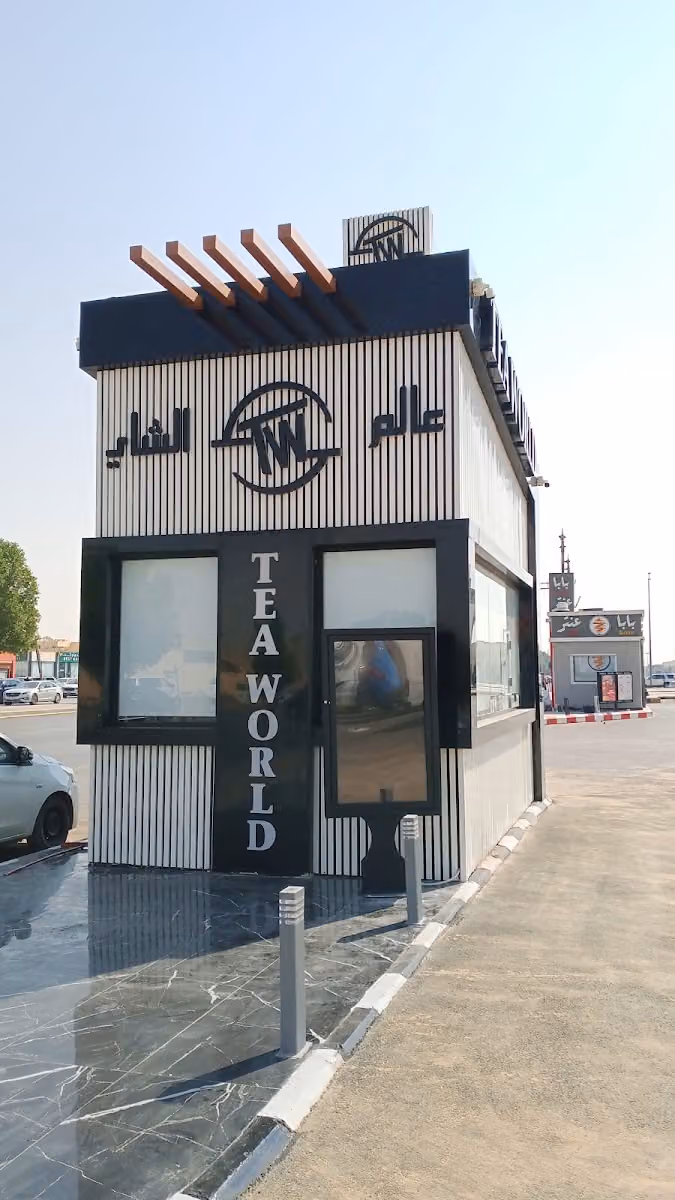 عالم الشاي | Tea world