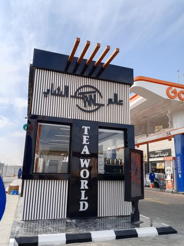 عالم الشاي | Tea world