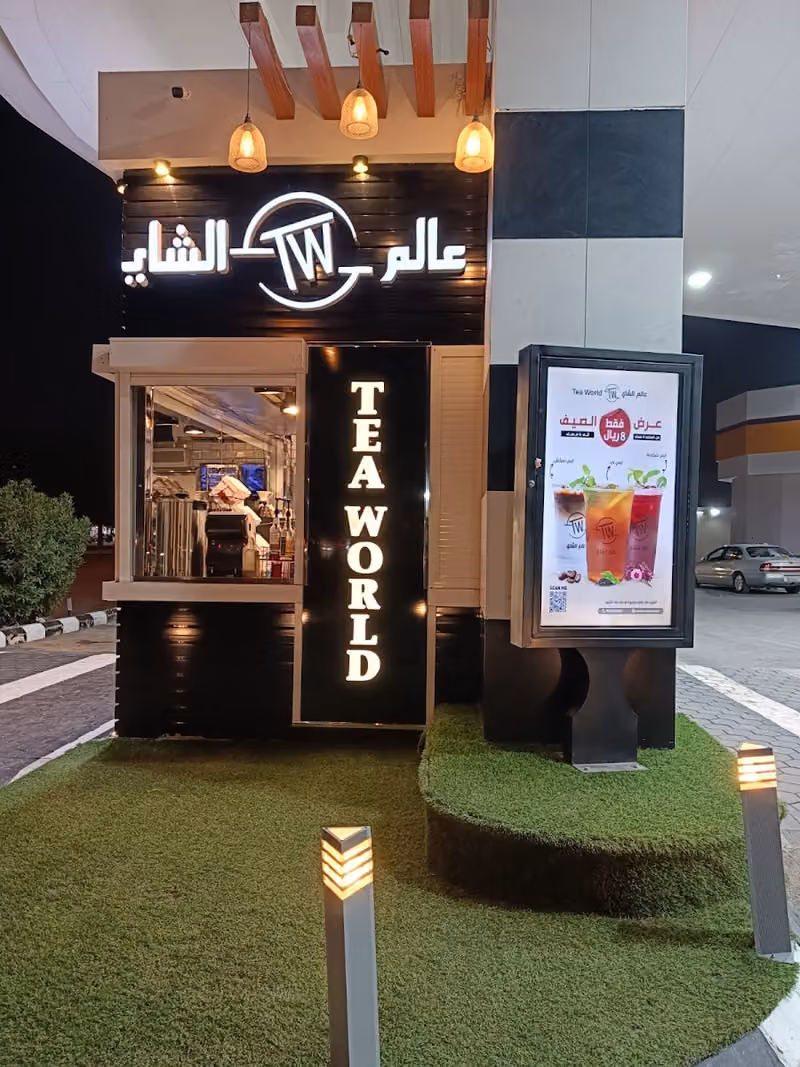 عالم الشاي | Tea world