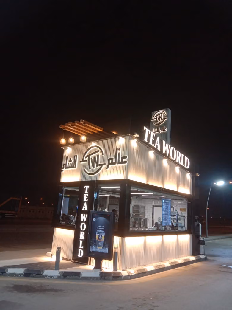 عالم الشاي | Tea world