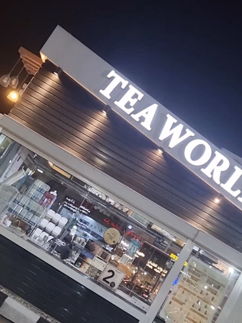عالم الشاي | Tea world