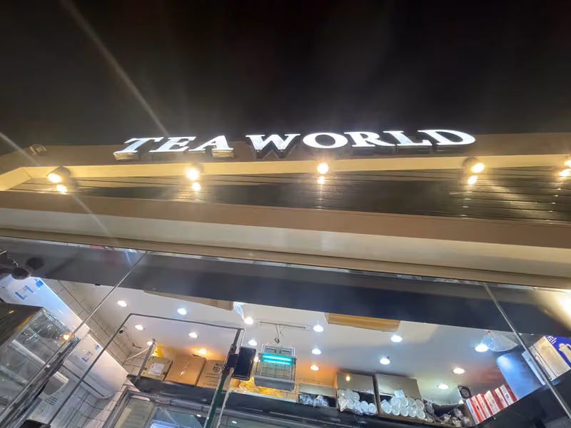 عالم الشاي | Tea world