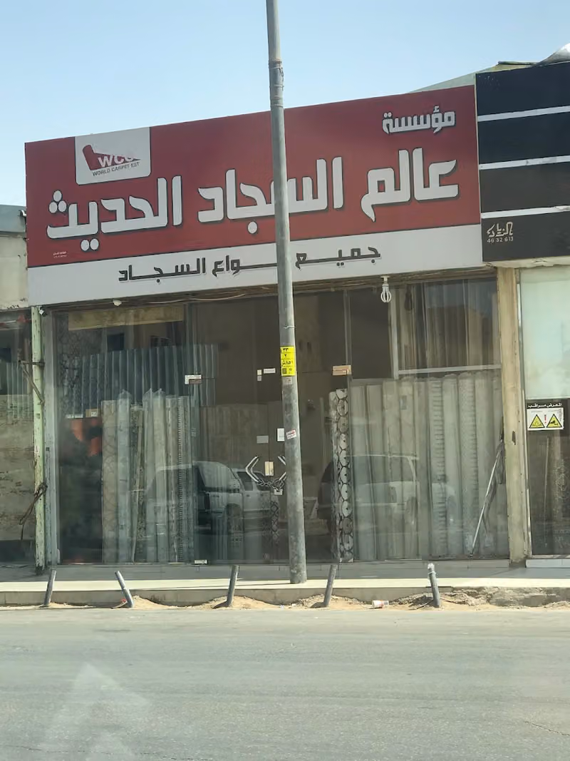 عالم السجاد الحديث فرع بن دايل
