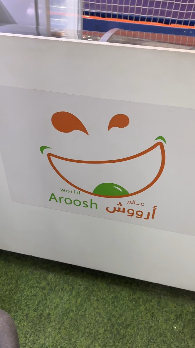 عالم ارووش للترفيه