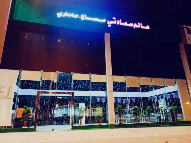 عالم سعادتى