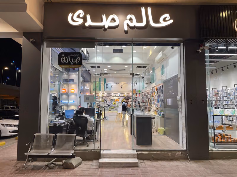 عالم صدى للاتصالات