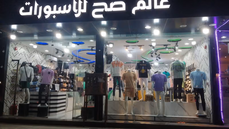 عالم صح للأسبورات