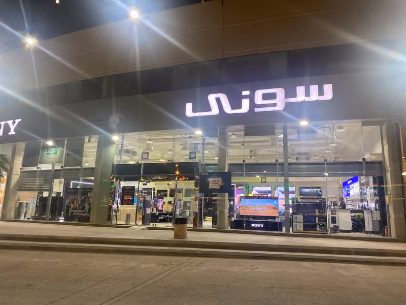 عالم سوني مودرين