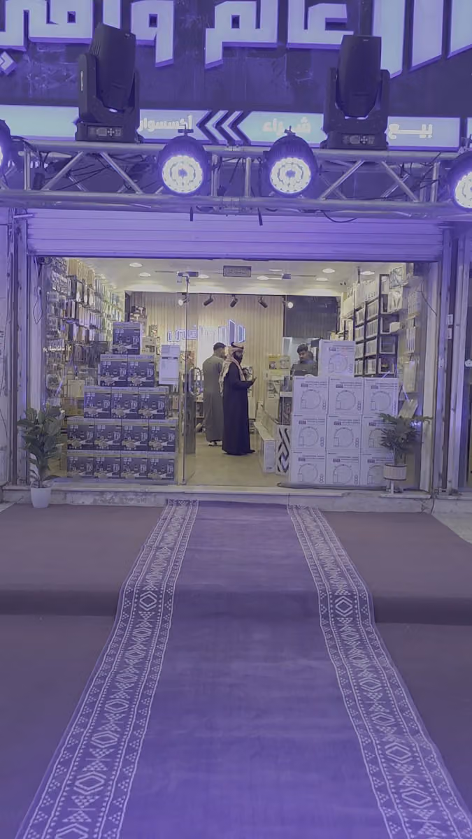 عالم وافي للتجارة