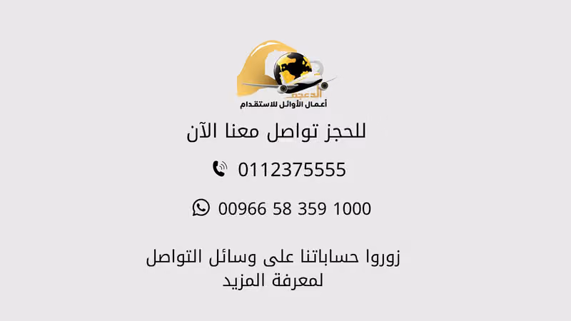 اعمال الاوائل للاستقدام | Aamal Al-Awael for Recruitment