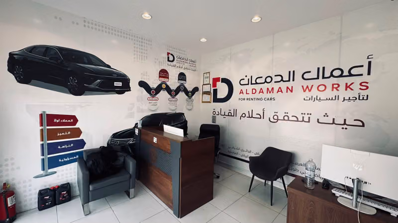 أعمال الدمعان لتأجير السيارات