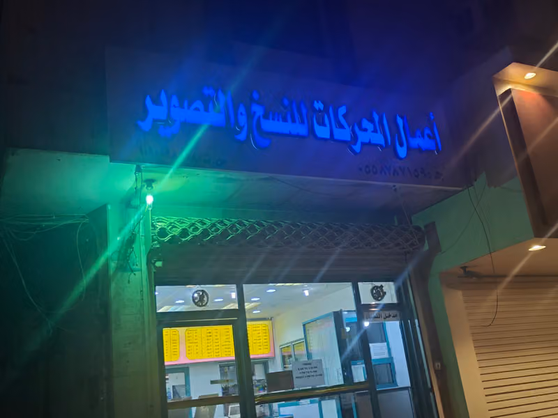 أعمال المحركات للطباعة و التصوير - MOTOR WORK FOR PRINTING AND PHOTOGRAPHY