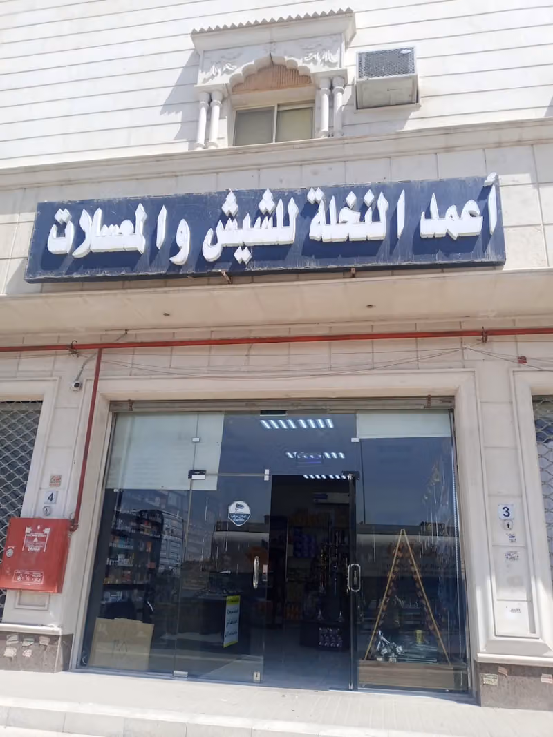 اعمده النخله للشيش والمعسلات