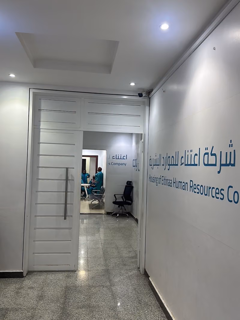 اعتناء للموارد البشرية