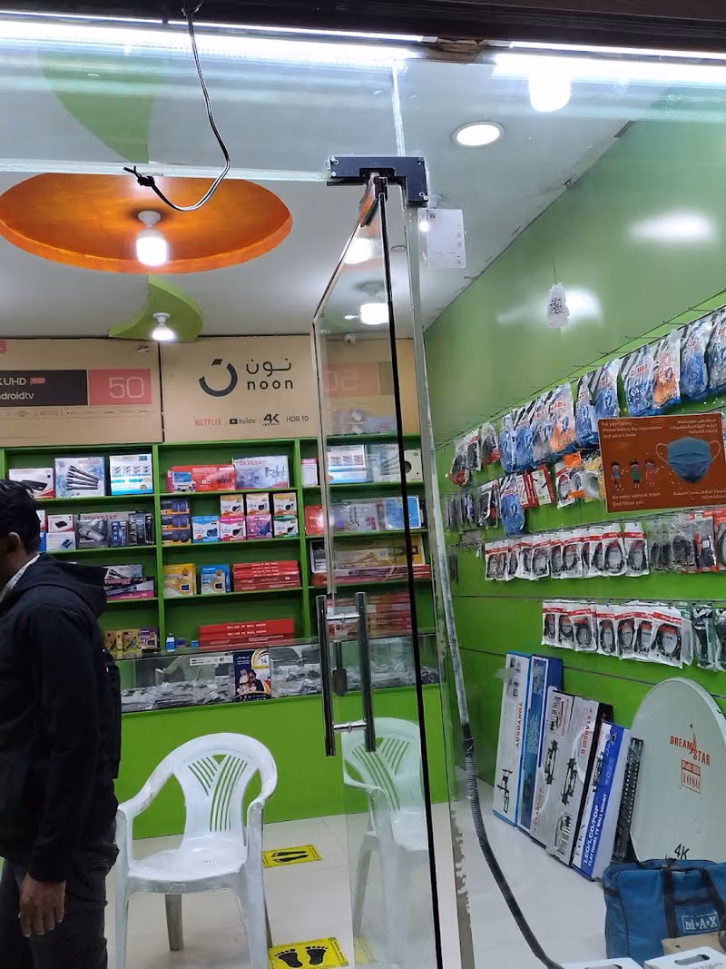 عائشة سعيد للإلكترونيات و خدمات التلفزيون