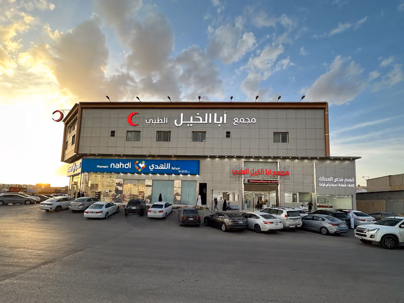 Aba Alkhail Medical Center
