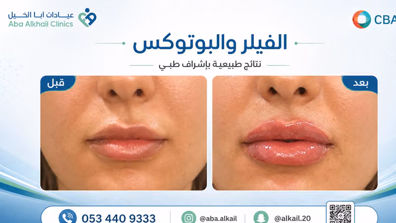 مجمع ابا الخيل الطبي - حي الرمال