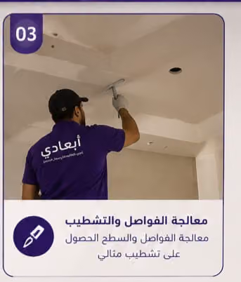 Abaadi United construction Company