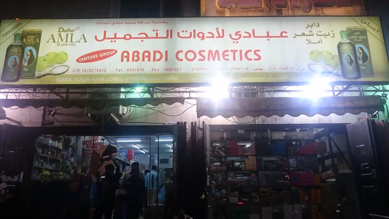 Abadi Cosmetics