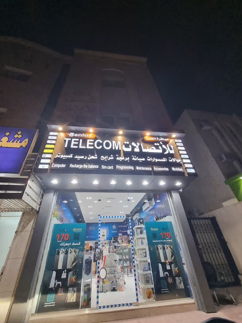 عباقرة العصر للإتصالات