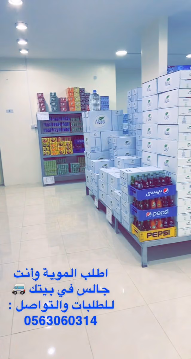 آبار حور للمياه الصحية والمرطبات