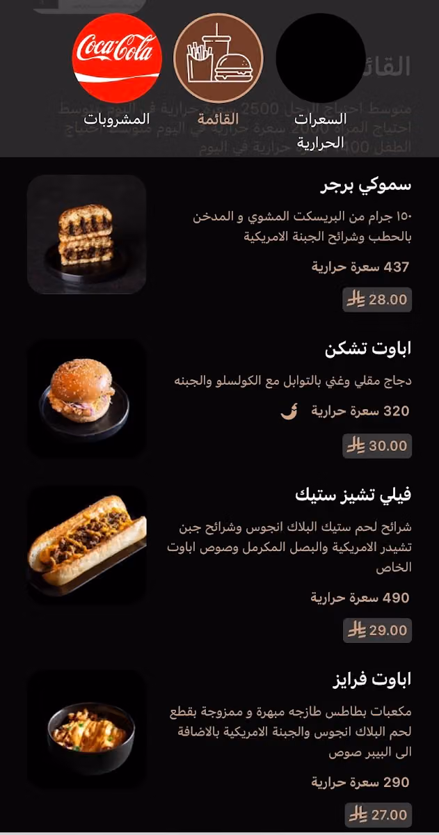 اباوت برجر
