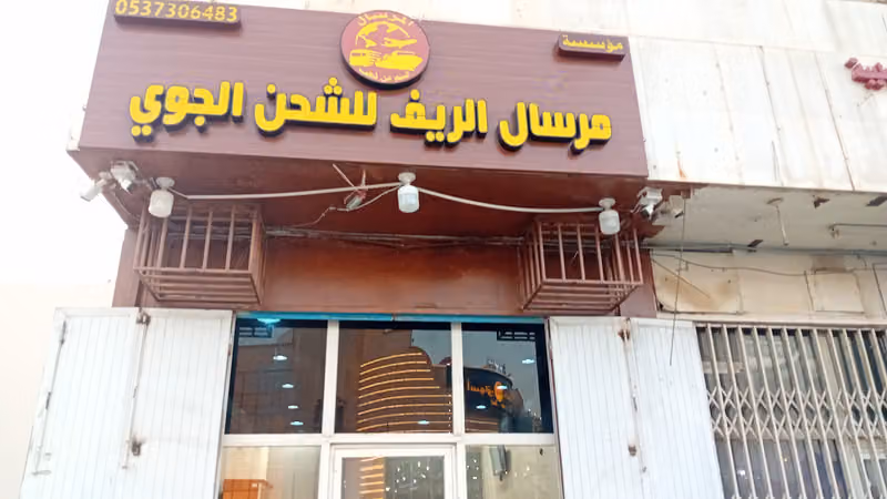 Abaya embroidery house Riyadh