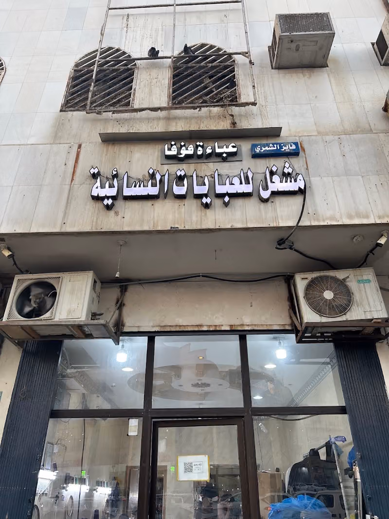 Abaya embroidery house Riyadh