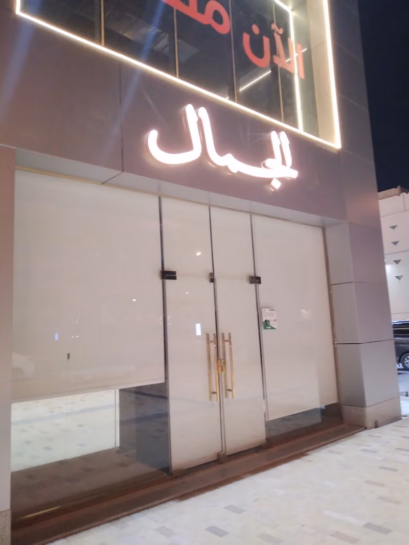 عبايا مول