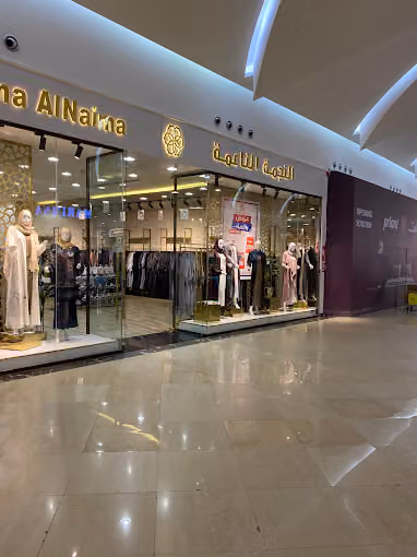 عبايات النجمة الناعمة السلام مول