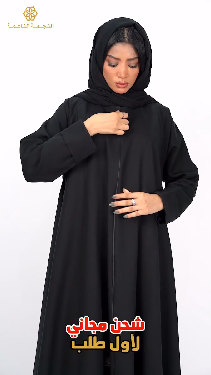 عبايات النجمة الناعمة ذا فيو مول
