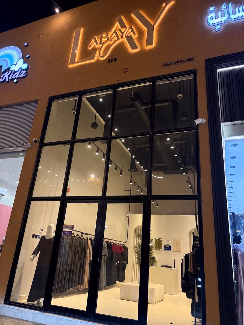 عبايات لاي | Lay’s Abaya