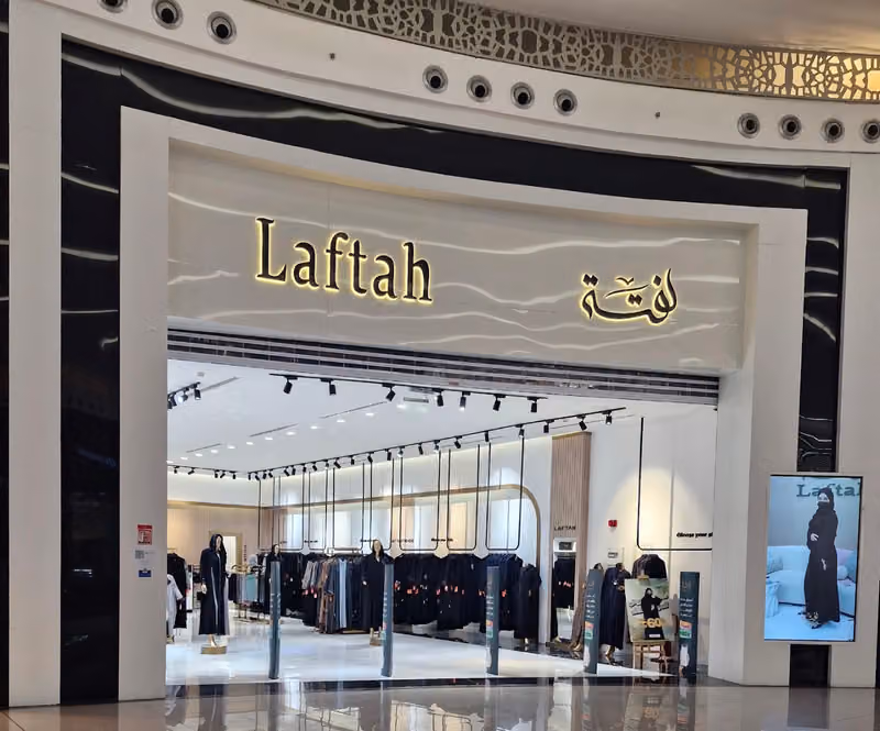 عبايات لفتة - فرع الرياض