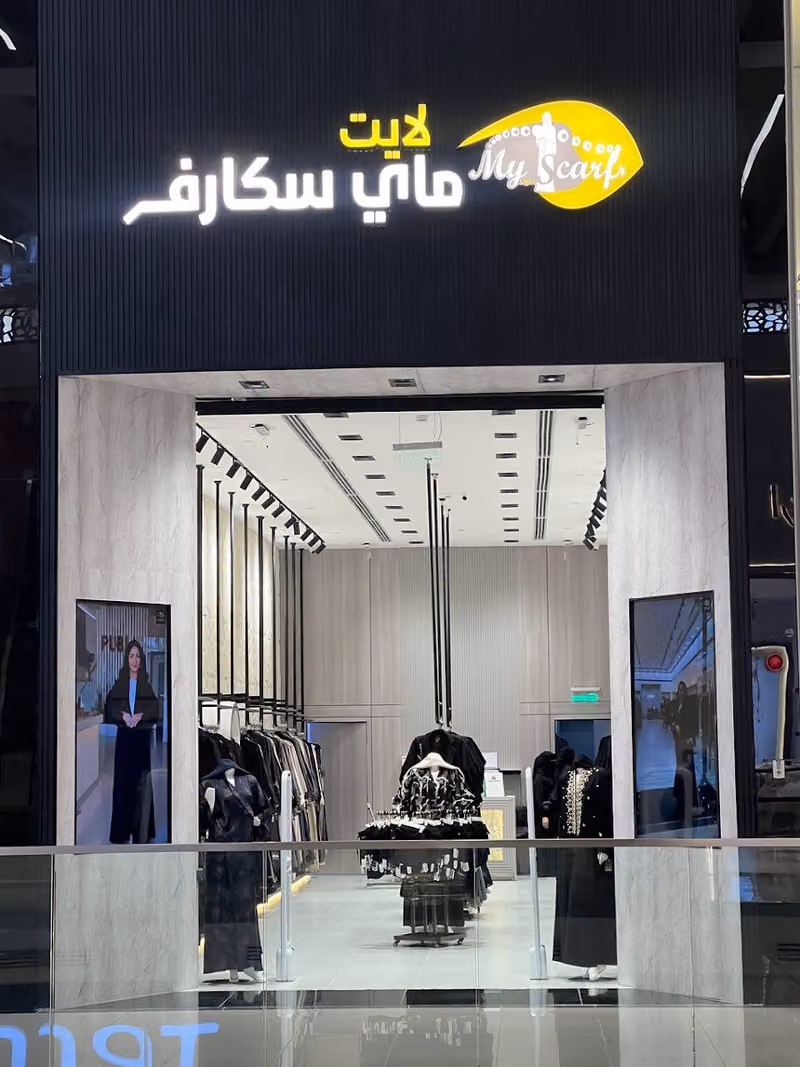 عبايات ماي سكارف الحمراء مول