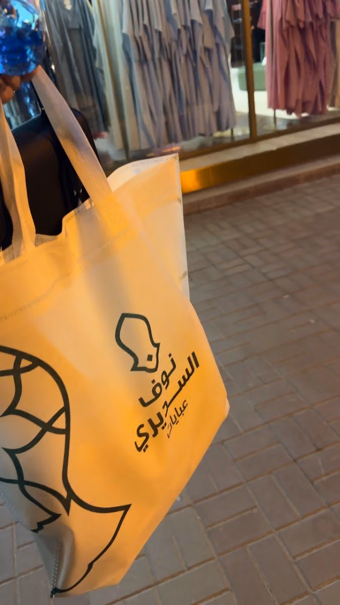عبايات نوف السديري