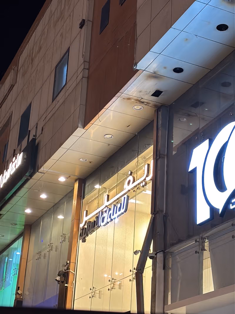 عبايات ريفير