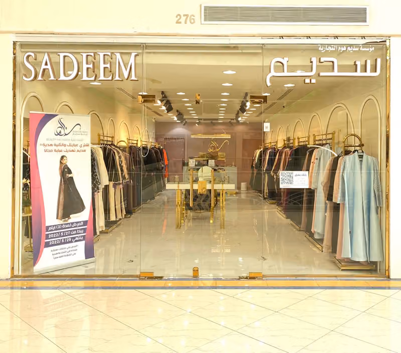 عبايات سديم SADEEM ABAYA
