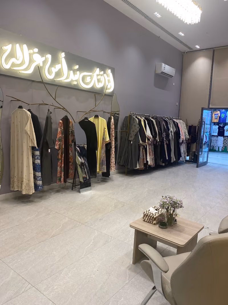 عباية غزالة فرع اسواق طيبة