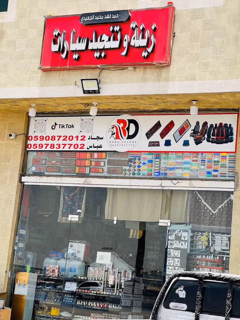 Abbas Baba decore