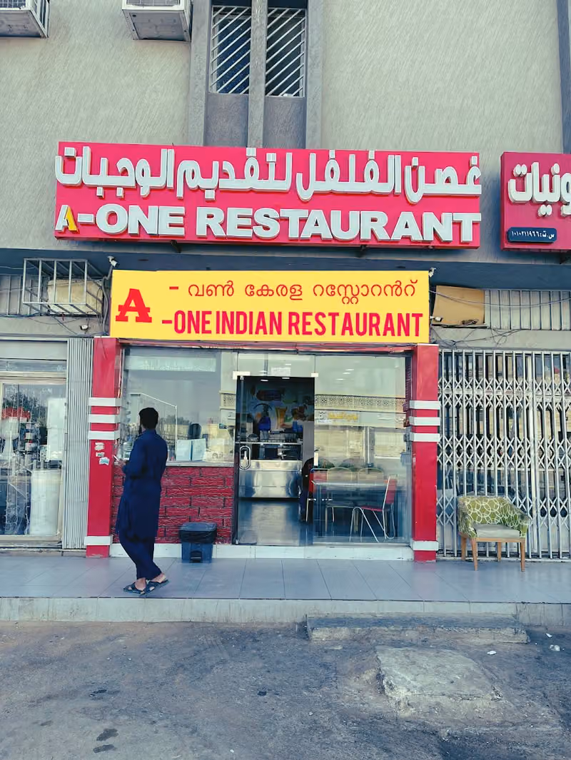 عبد العزيز ناصر للوجبات