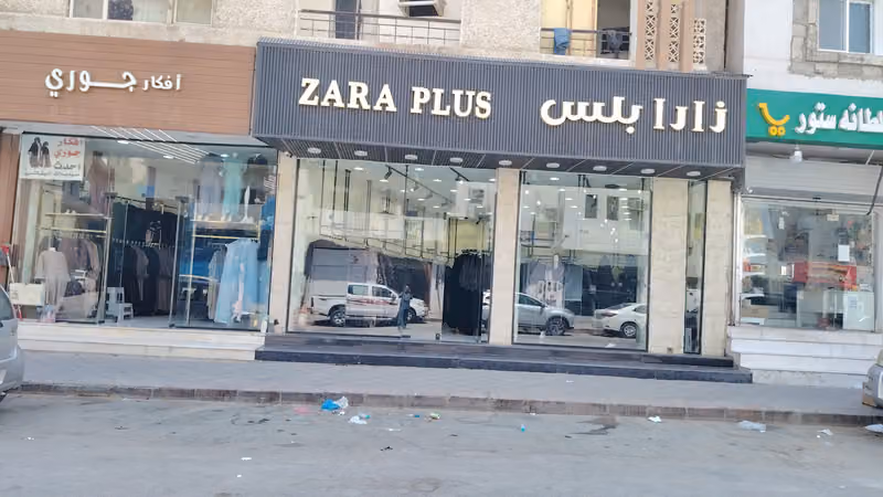 عبد الرحمن بن عيفان جدوع العنزي لبيع مواد الكهرباء وأدوات السباكة