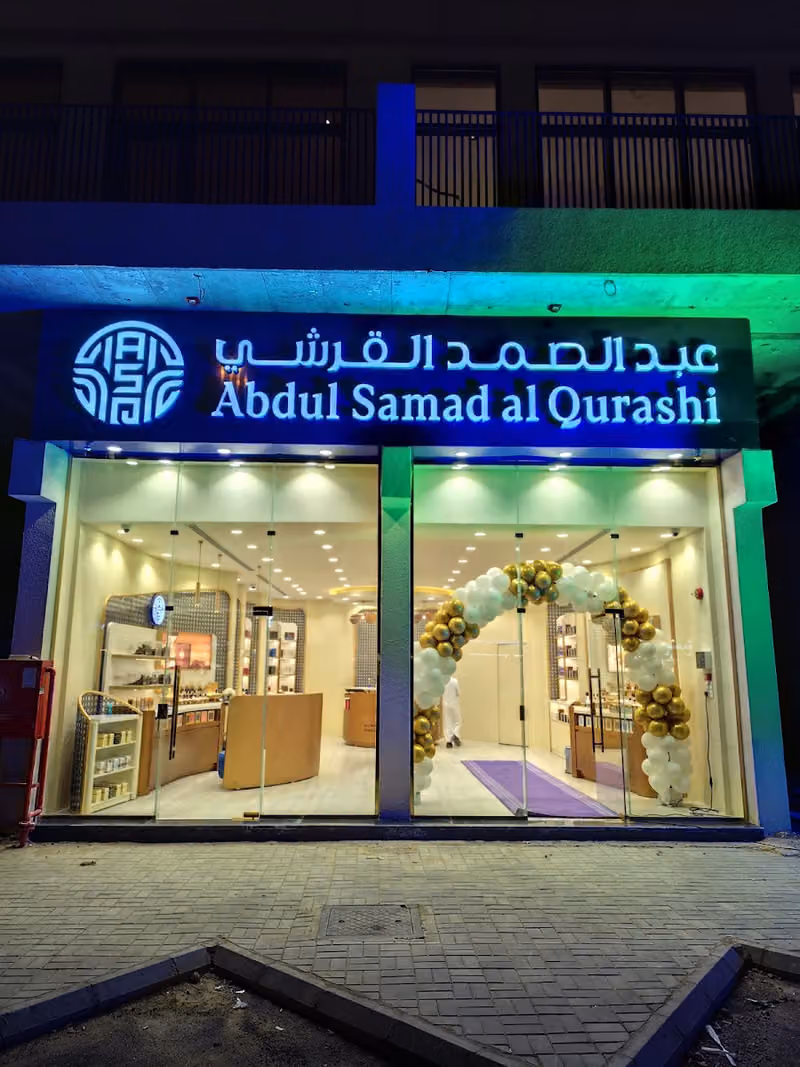 عبد الصمد القرشي