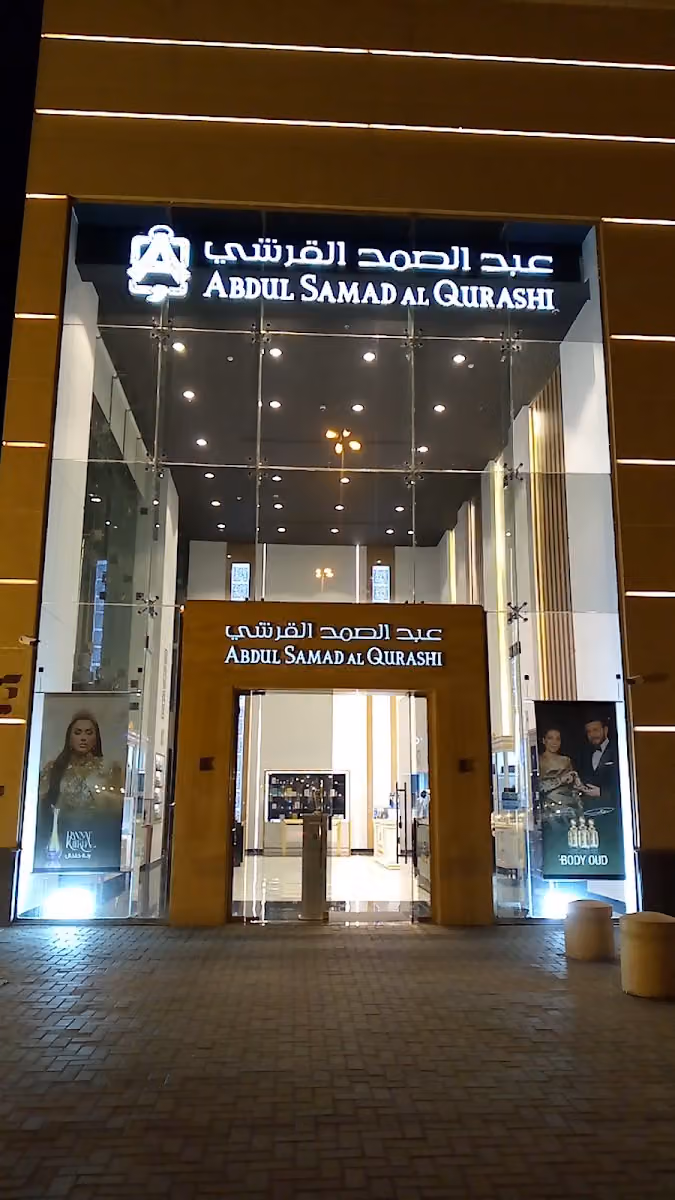 عبد الصمد القرشي للعطور والعود والمسك والبخورر